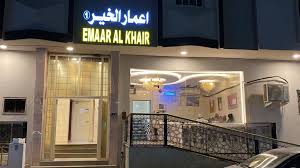 Emaar Al khair 2 Hotel